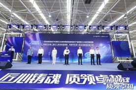 长三角技能精英齐聚芜湖 奇瑞全球赛首次“三赛联办”