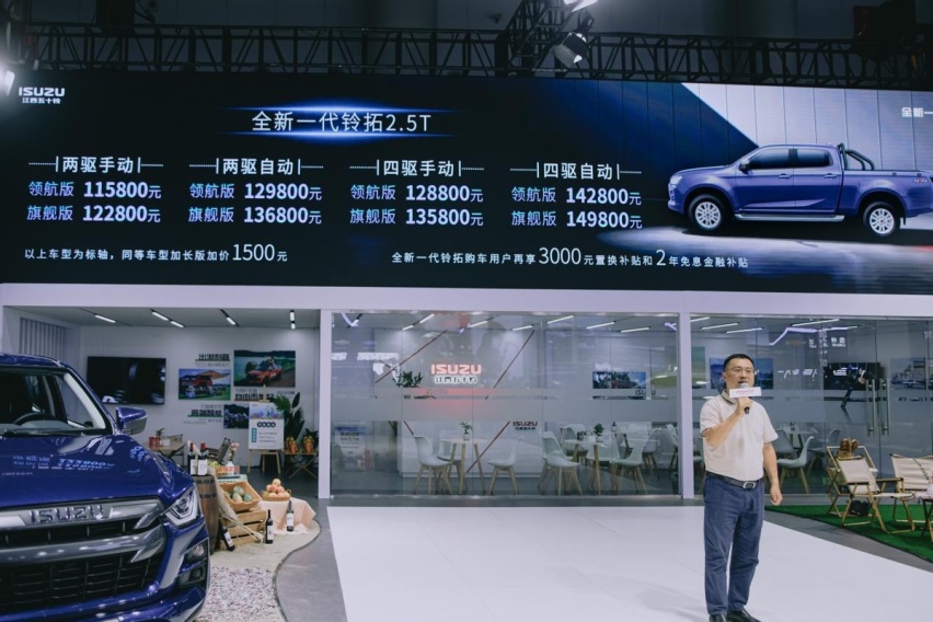 全新一代铃拓售价11.58万起，8月25日成都车展硬核上市