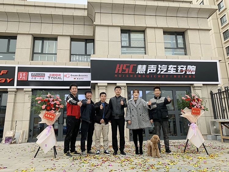 店面全新升级，乌鲁木齐慧声汽车音响改装店盛大开业