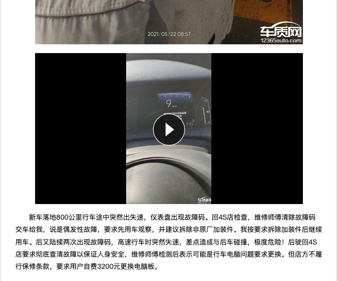 价格贵，配置低，还无法加速，怪不得本田飞度跌落神坛！