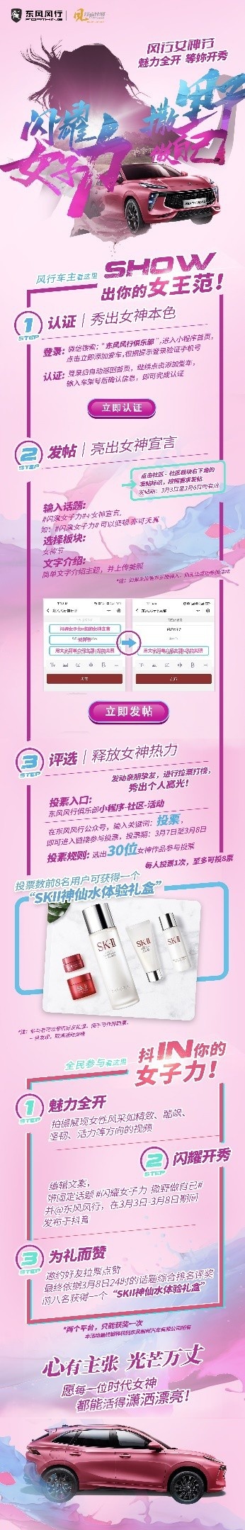 女神的护花使者，风行T5 EVO让女神从容出行
