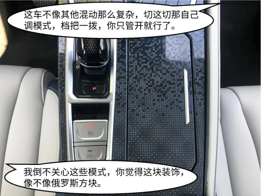 国产DHT黑科技，每公里3毛钱一箱油1100公里？