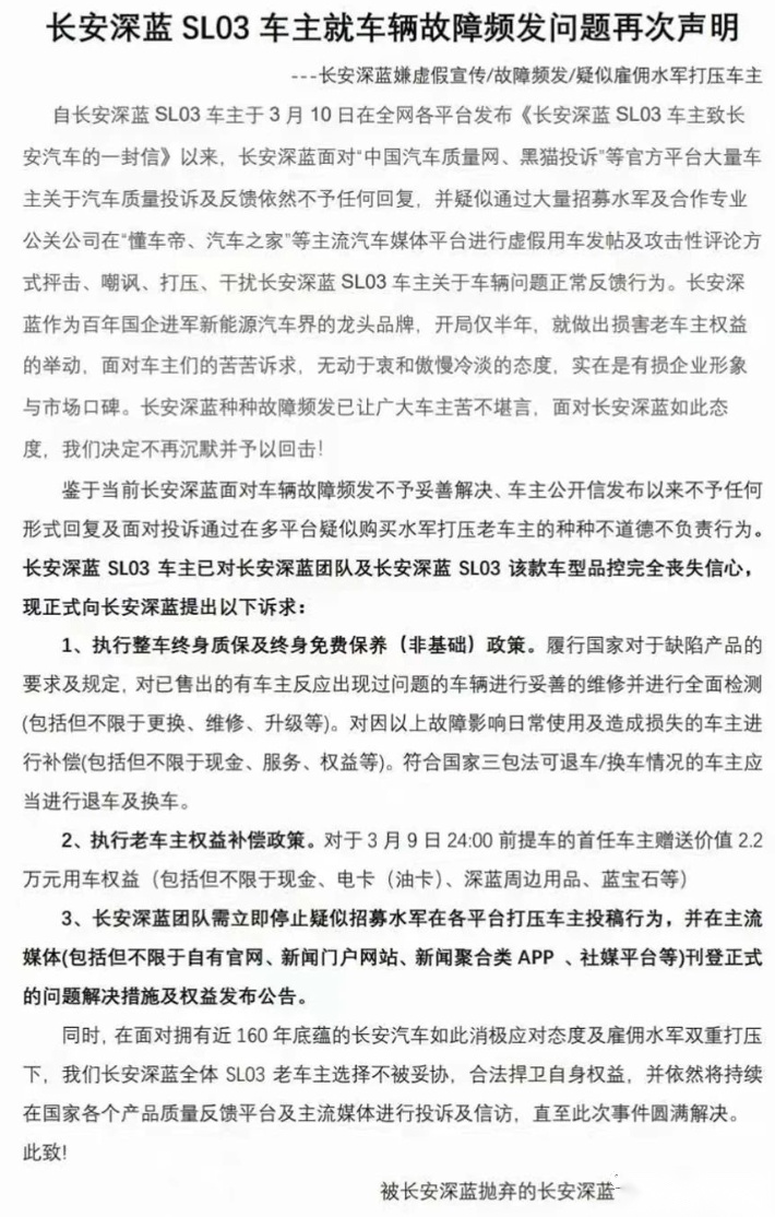 质量存在安全隐患的逸达今天上市！不知反省的长安，要待何时醒悟