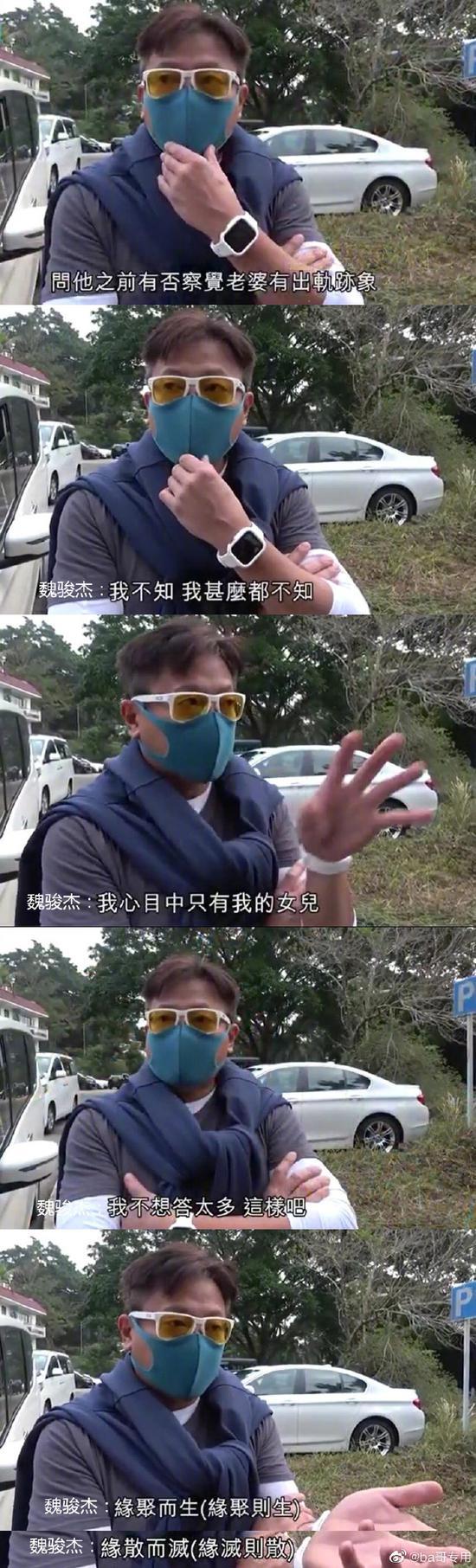 香港艺人魏骏杰妻子出轨老外被偷拍 绿帽坐实却不被众网友同情