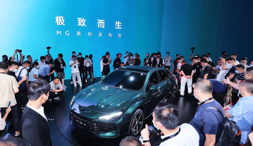 MG黑标与MG7一起亮相