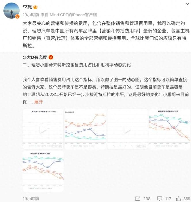 蔚来开怼李想，车企高管热衷打嘴仗，这真的好吗？