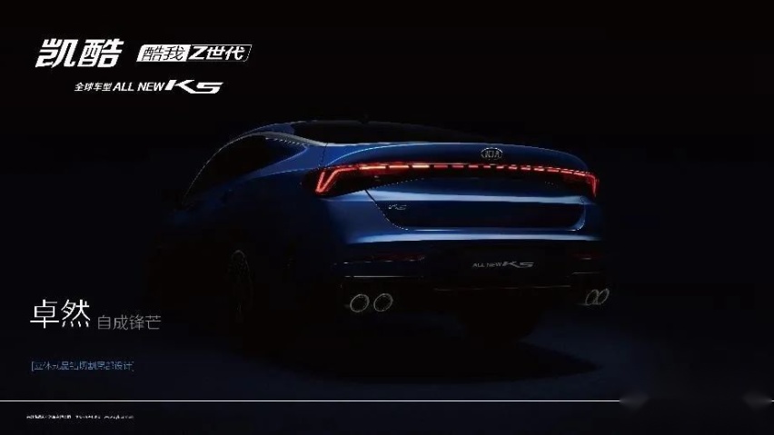 东风悦达起亚汤跃进：最年轻的K5凯酷，是一款技术过剩的B级车