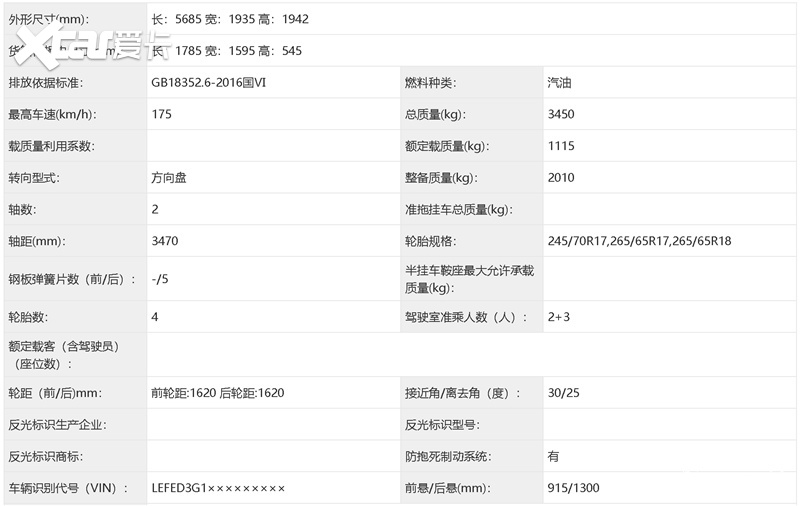 即将改款 江铃大道全能者新车工信部过审