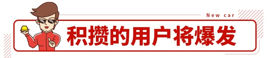 年轻人必看10万级神车官图发布！全面升级 预计要火