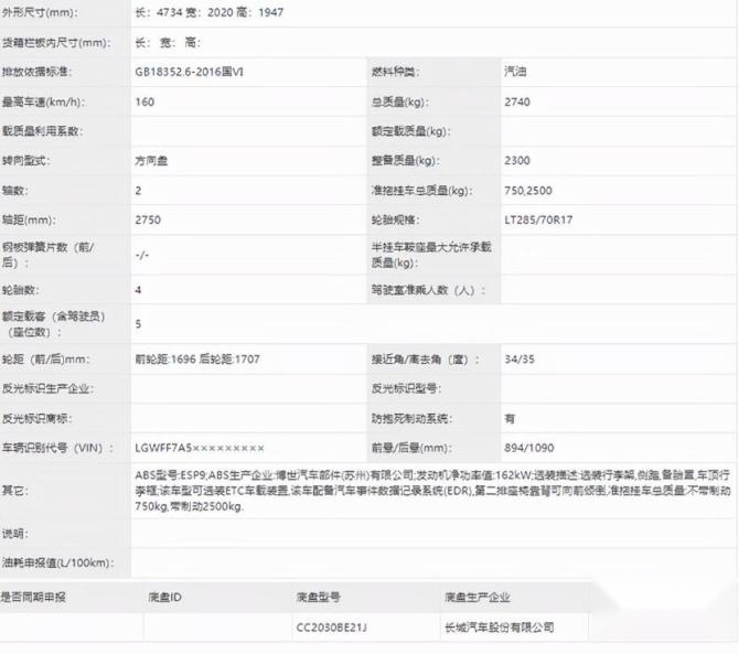 新知达人, 坦克300新改装版曝光 变身“黑武士” 配AT胎+拖车钩