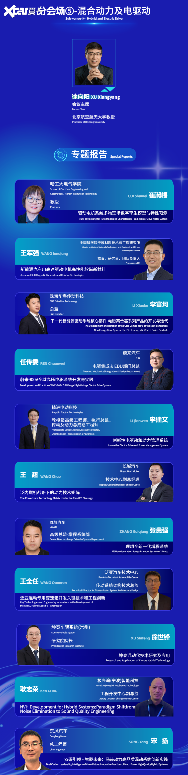 赋能汽车产业 驱动绿色前行|浩思动力承办国际车用动力论坛重磅登场