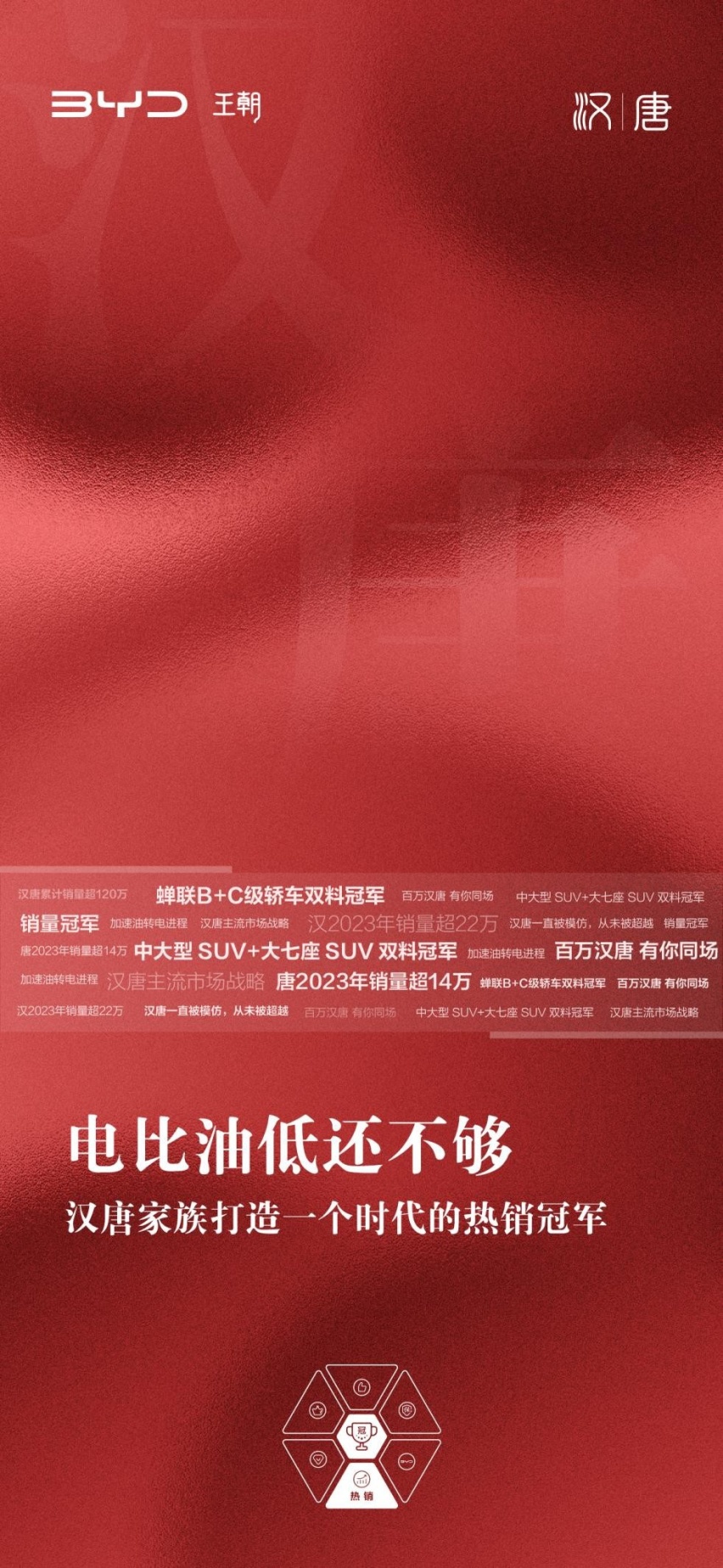 六边形冠军汉唐双旗舰来了！价格或有下探空间