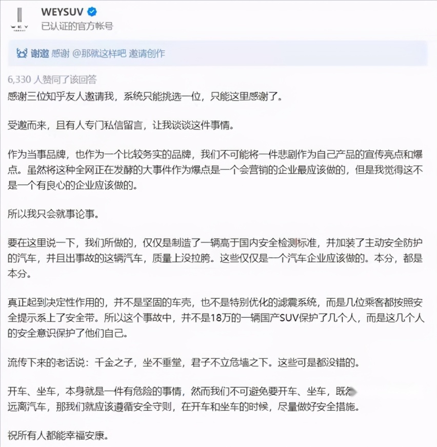 车祸猛如虎，看国产车如何拯救一车人生命