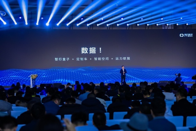 智行盒子亮相中国网约出行产业峰会，打造2.0版智慧出行