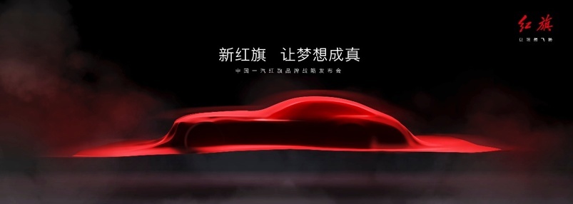 红旗HS7插入豪华品牌序列，但这只是红旗品牌不断突破的缩影