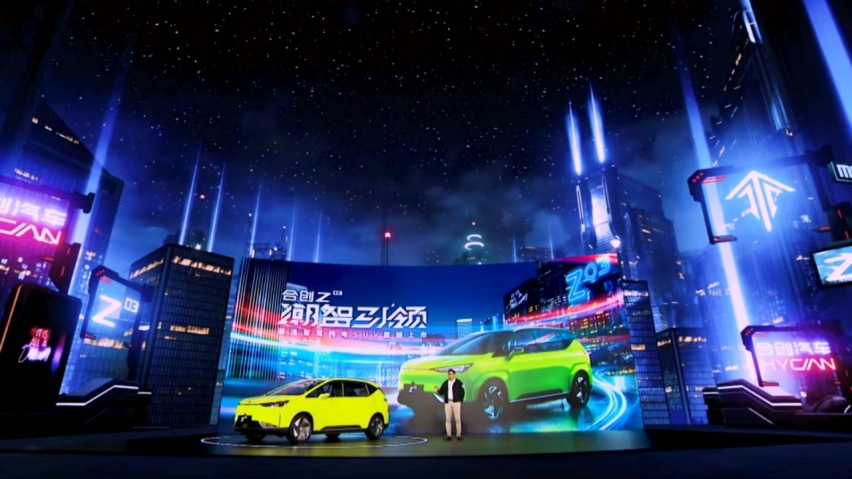 合创Z03 13.28万元起售 潮智引领纯电新生活