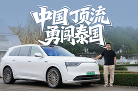 开问界M8游清迈，叹时光不容错付