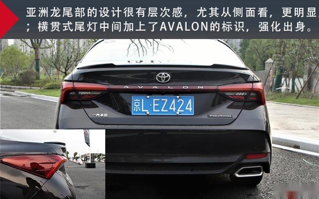 美式的AVALON与中式的亚洲龙