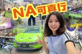12.98万的MONA M03 Max 用青春版预算解锁旗舰智能出行体验