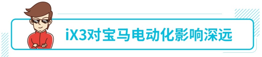 最大功率210kW，你没见过的这台宝马SUV马上要来！