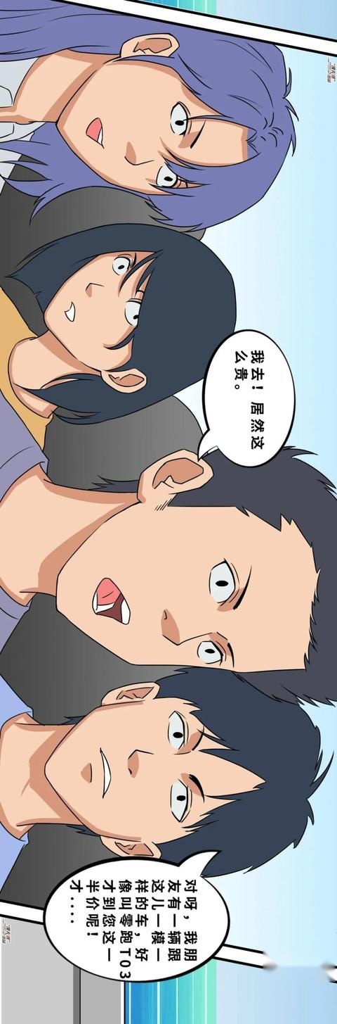 【漫画新车】这一次，国产车终于走在前面，但...
