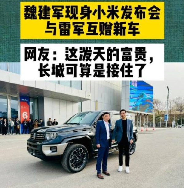 SU7这么火，小米营销用了哪些“盘外招”？