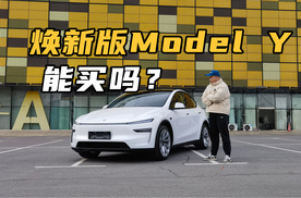 全新Model Y价格上涨，配置动力均升级，这回能闭眼买了？