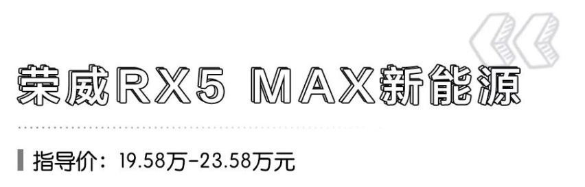 4款20万级插电混动SUV推荐，其中1款零百加速4.7s！