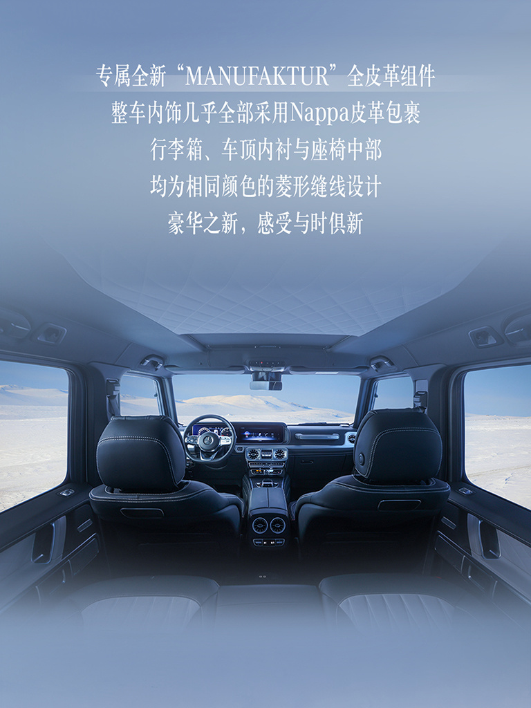 奔驰G 500典藏版正式上市，最后一款搭载V8发动机