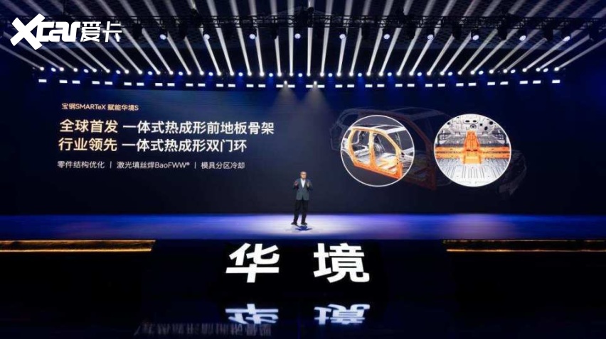 乾崑智驾全域赋能，华境S携顶级供应链重塑家庭智能出行新范式