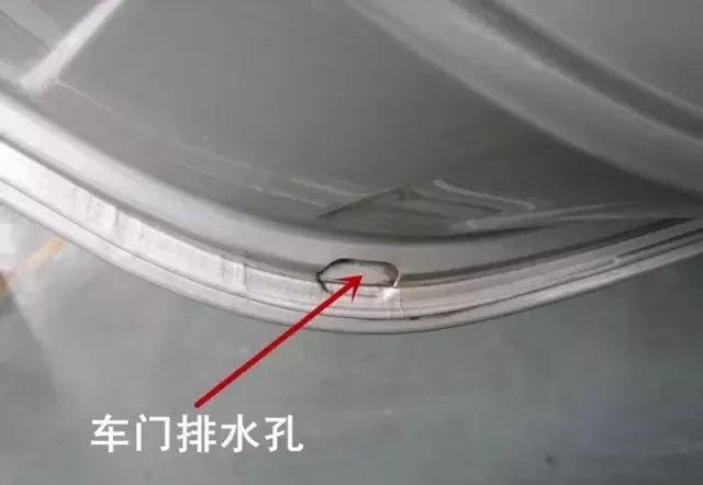 汽车上都有哪些排水孔如果它们堵塞了会怎样