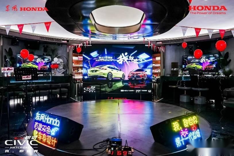 我，即世界 第十一代思域HATCHBACK擎动江城 圆满上市