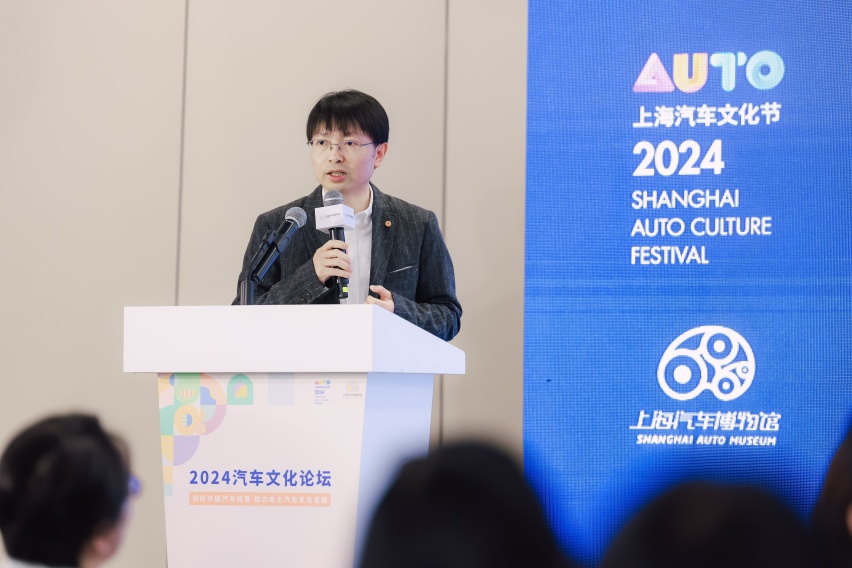 上海汽车博物馆举办2024汽车文化论坛，讲好中国汽车故事