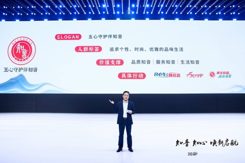 五心守护伴“知音” 神龙汽车客户文化再进阶