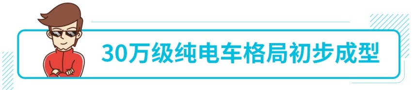 都什么年代了，30万预算当然要看看这些新选择啦！
