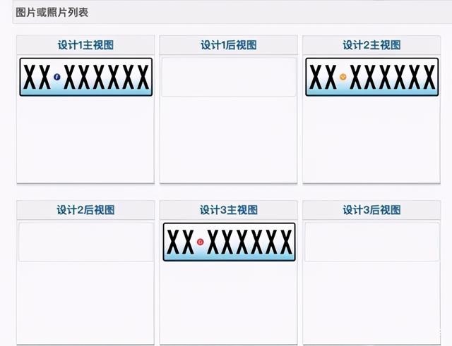 新一代车牌专利图曝光,终于可以跟“蓝牌”说拜拜了?