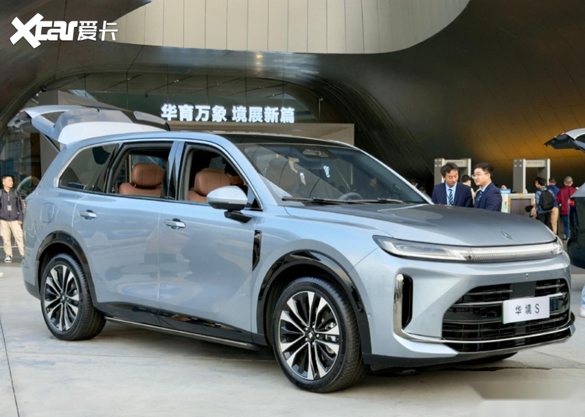华境S版本怎么选？调研报告+场景分析，一口气说清