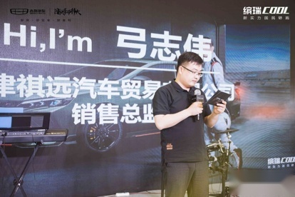 “狠角登场 潮领先行”缤瑞cool上市会天津站