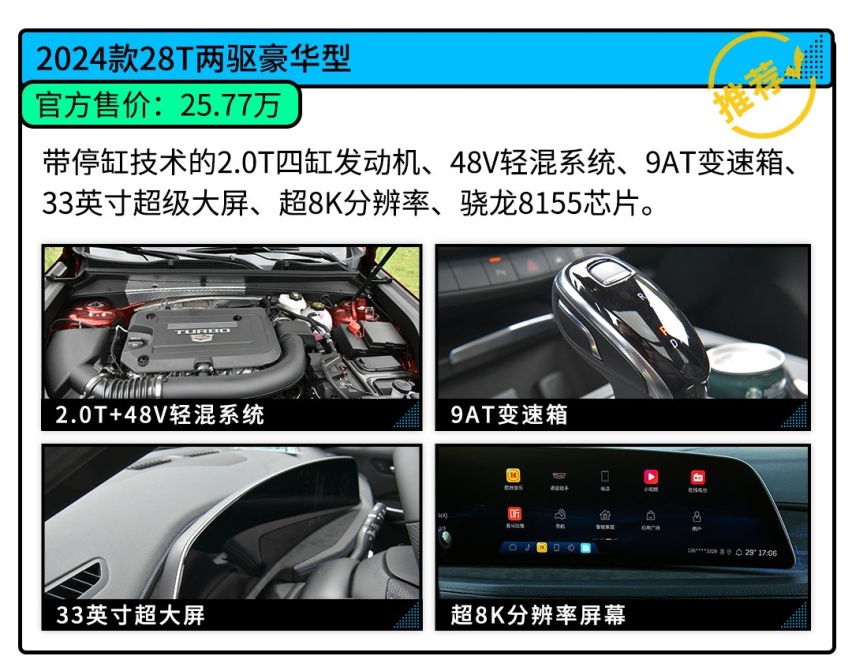22万+买豪华SUV！这新车起步就211马力 智能配置还拉满！
