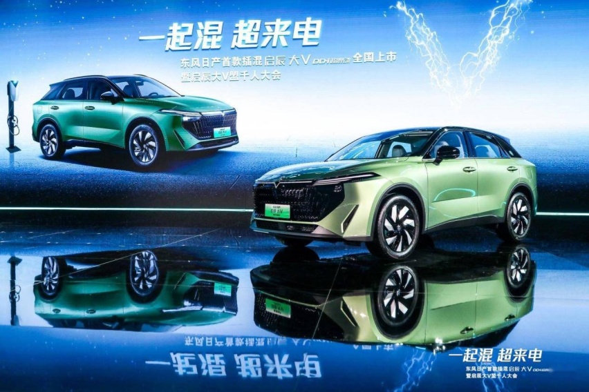 13万插混SUV卷王，东风日产新能源启辰大V DD-i超混动上市