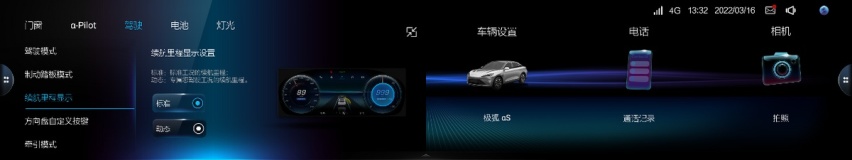 新增音乐律动模式！极狐第9次OTA推送氛围感拉满