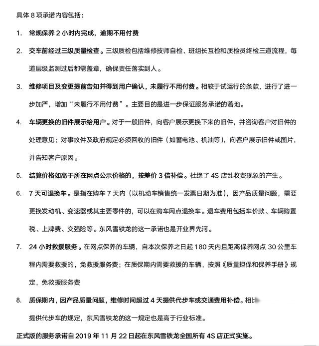 从八项售后服务读懂东风雪铁龙的坚守与执著