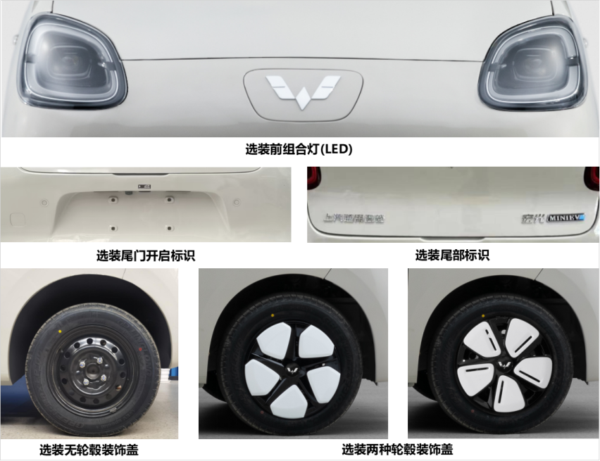 工信部387批新车分析：丰田bZ3C、宏光MINIEV想打翻身仗
