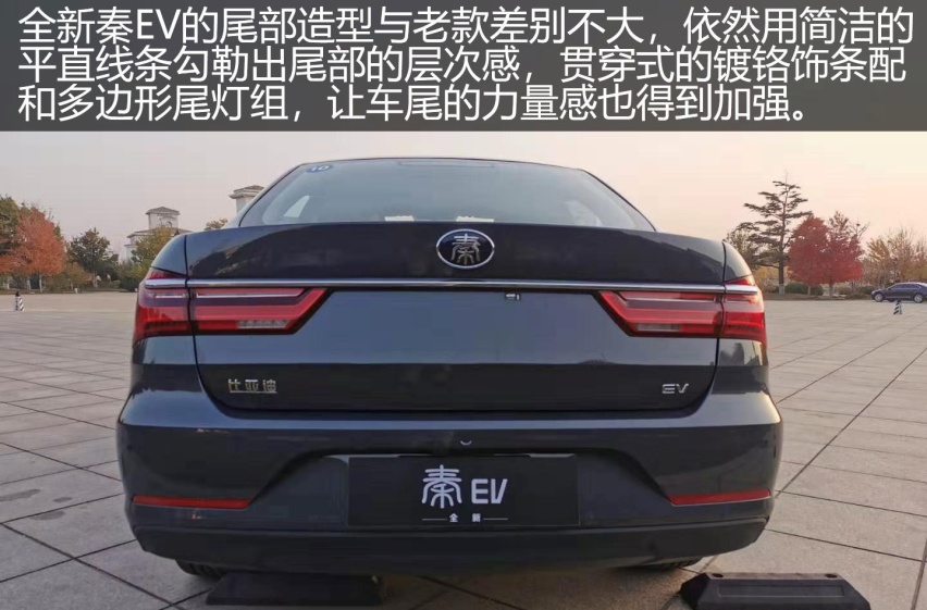 售6.49万元起 比亚迪全新秦燃油版/秦EV正式上市