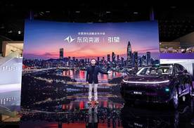 增程+纯电，华派黄金标准大六座东风奕派M8亮相粤港澳车展