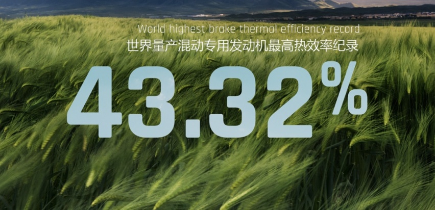 全球动力科技品牌“雷神动力”正式发布 开启吉利“动力4.0“时代