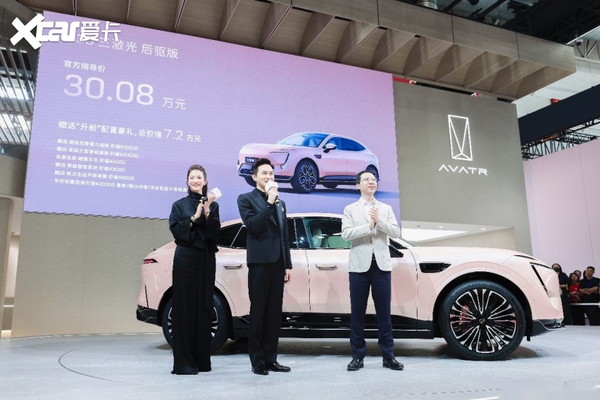 30.08万元起，阿维塔11 2024款全面升舱 重构智能电动新豪华