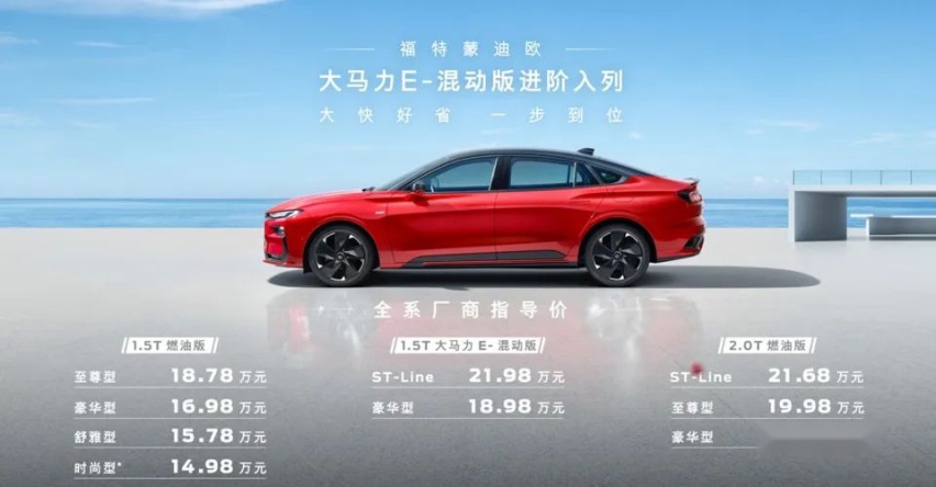 美系狠角色入场 长安福特大马力E混动诠释油耗动力都在线