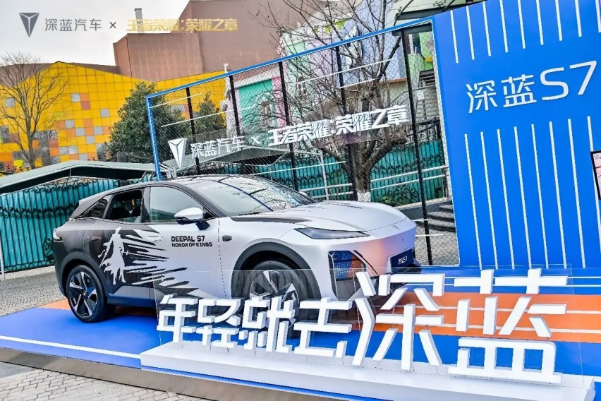 深蓝汽车组队《王者荣耀》这组合要火！