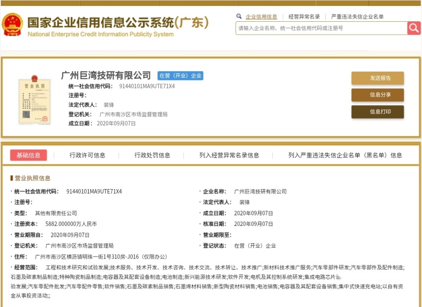 前8月销量同比猛增75%，广汽新能源为啥这么香？